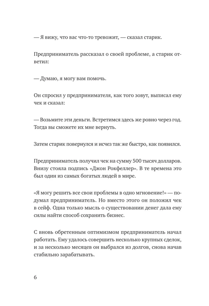 Gandrīz pieaugušais bizness. 10 soļi uz savu lietu